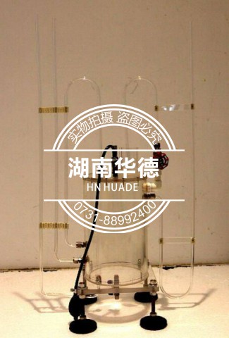 HD703靜水壓強(qiáng)實(shí)驗裝置